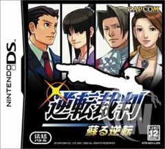 Phoenix Wright: Ace Attorney - Japanese